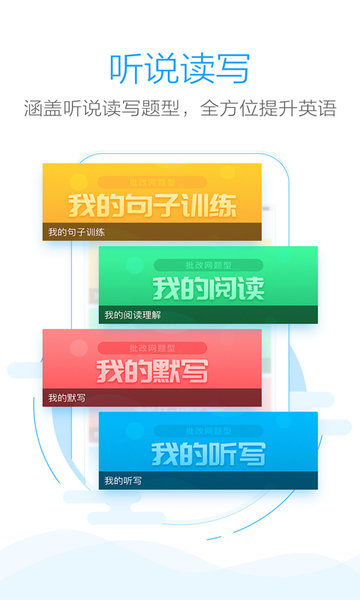 手机批改网  v1.8.1图3