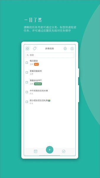 兔犊  v1.27.3图3