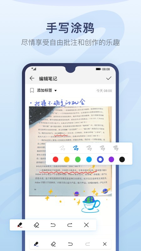 华为备忘录下载安装旧版  v12.1图2