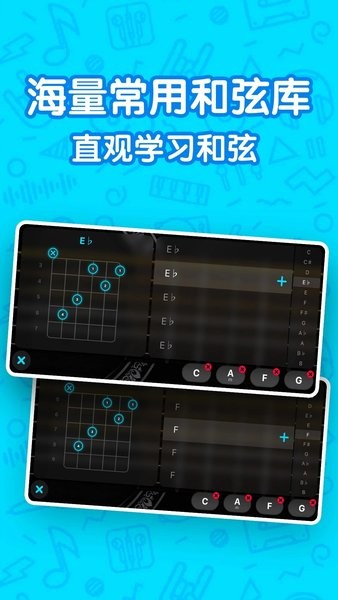 吉他自学模拟器  v2.2.2图2