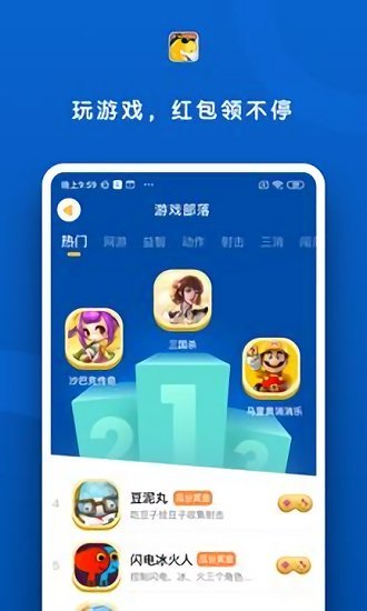 斑马赚钱花安卓版  v3.42.03图1