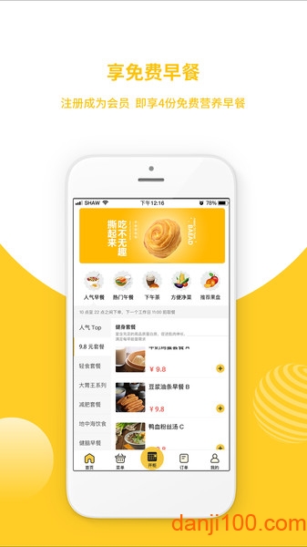 走个范  v2.4.1图2