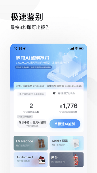 图灵鉴定  v2.1.46图3