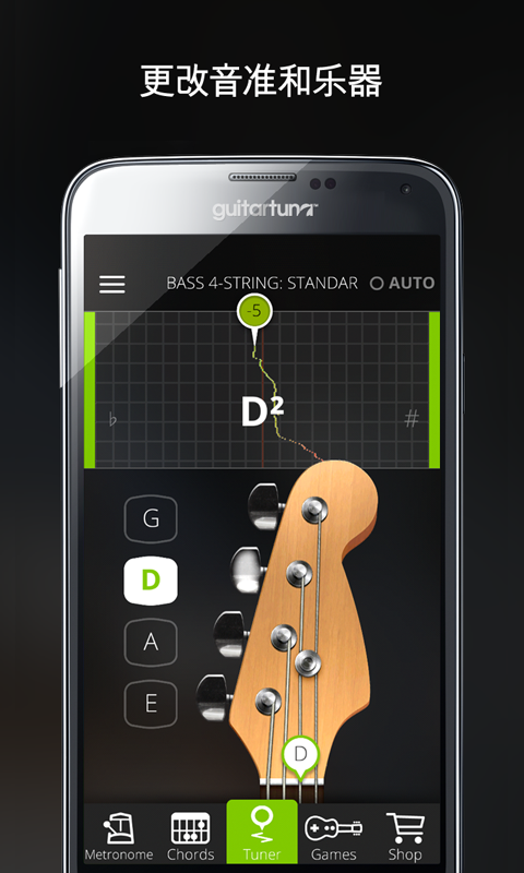 GuitarTuna吉他调音器老版本  v6.3.2图1