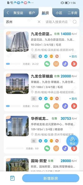 言房+  v1.6.1图2