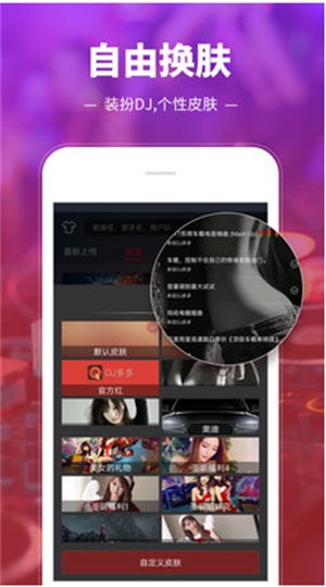 DJ多多app  v3.9.26图4