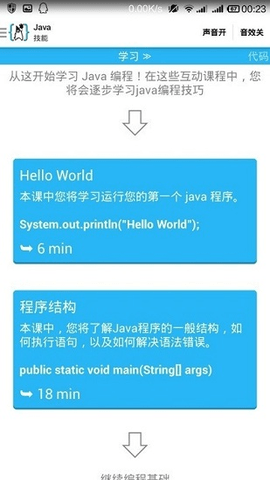 AIDE破解版  v3.2.2图1