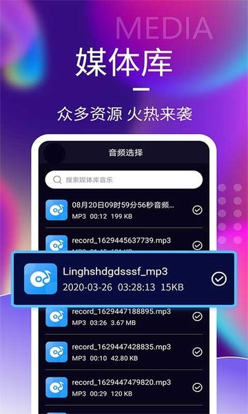 一键音频剪辑  v1.6.7图2