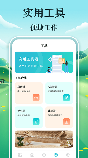 惠农测亩仪  v3.1.1002图2