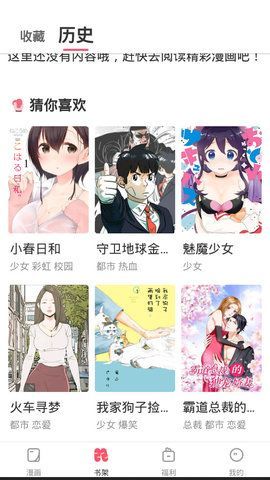 含情漫画免费版  v5.8图1