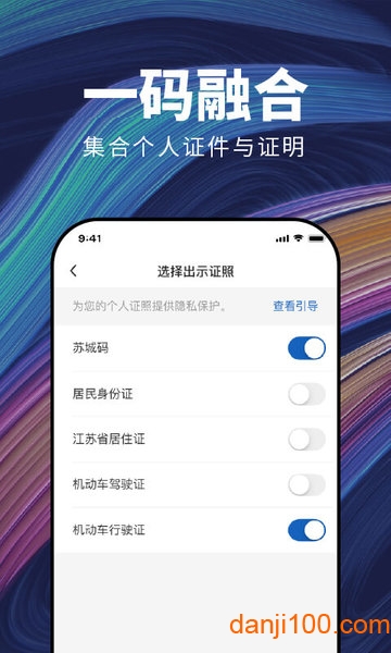 苏州苏城码升级版  v1.0图1