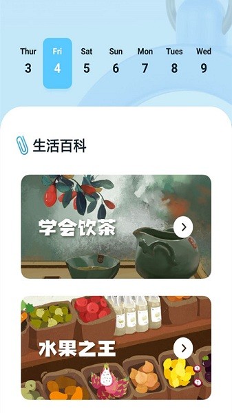 极简计时器  v1.0.1图3