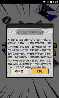 花钱变首富游戏公司  v1.0.1图1