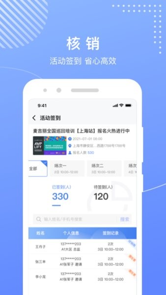 麦吉丽工作台  v3.12.1图2