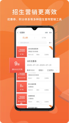 易知鸟  v.4.9.5图3