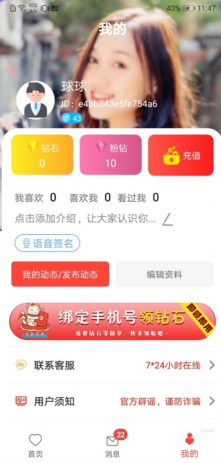 等着你相亲交友  v1.0.65图1