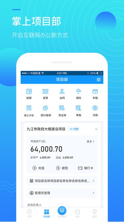 亚雀用工端  v2.0.3图1