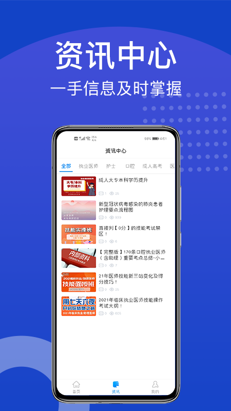 新坐标教育  v3.0.9图3