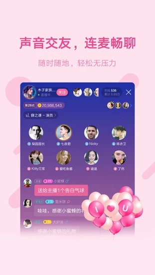 鱼声app  v1.7.0图3