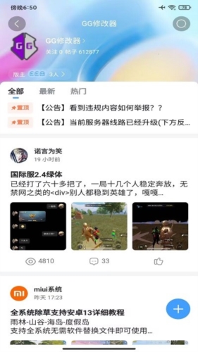 奇异社区3.3.1  v3.3.0图3