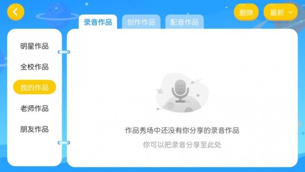 雨璐外语学校  v4.3.9图1