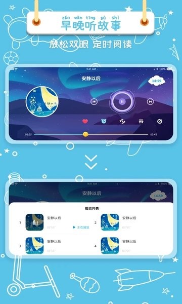 绘本星球  v1.1.9图1