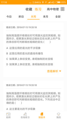 任学堂  v1.1.2图2