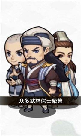 江湖小掌门  v0.0.6图1