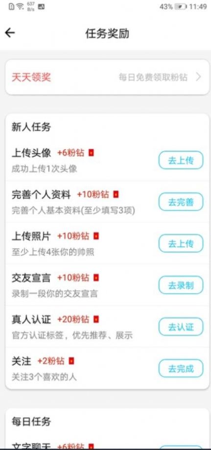 等着你相亲交友