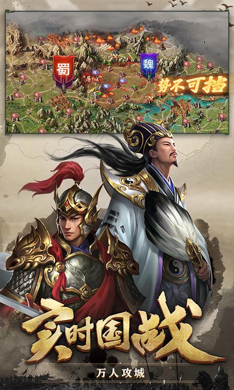 攻城掠地手游  v13.7.0图3