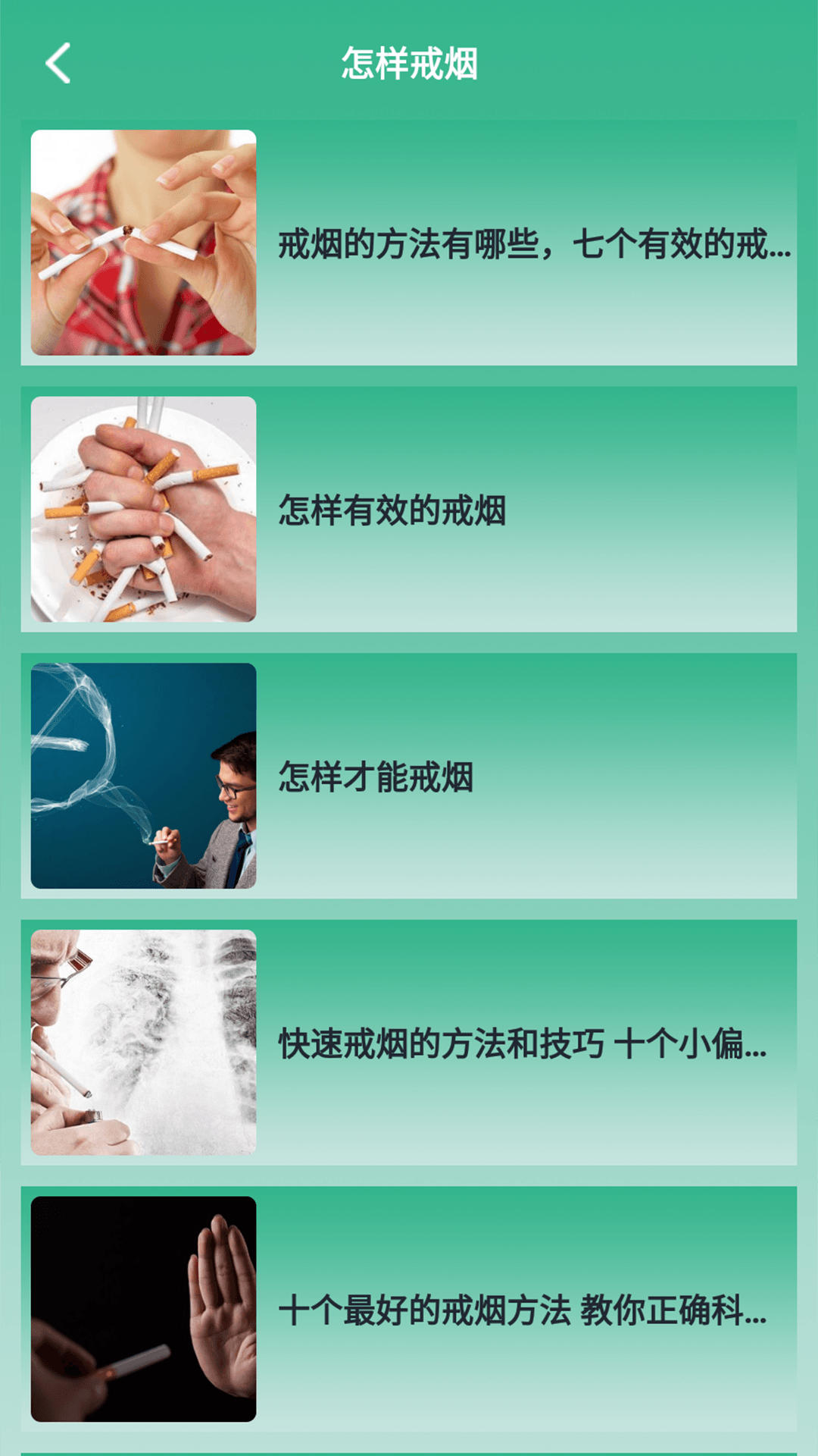 戒烟小目标软件  v1.2图3