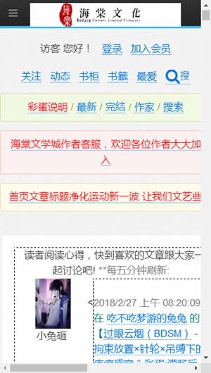 myhtlmebook海棠文化下载  v1.0图3