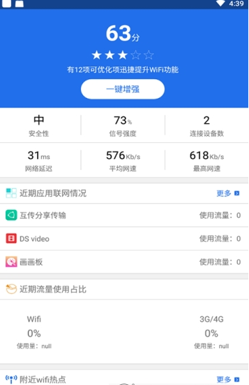 veeeios版下载  v4.2.0图1