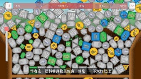 Plastic  v0.82图3