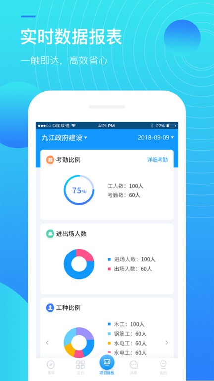 亚雀用工端  v2.0.3图2