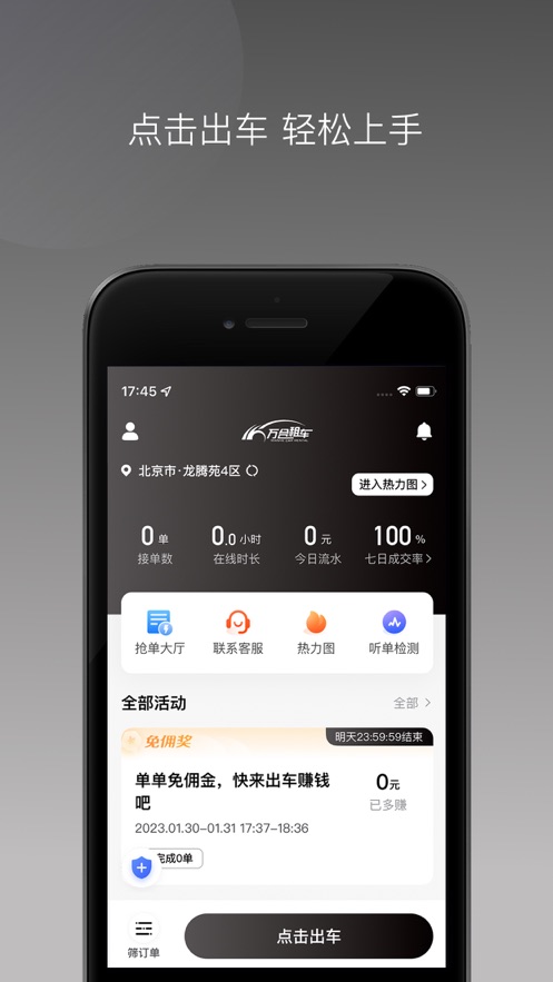 邯郸万合出行  v1.22.8图3