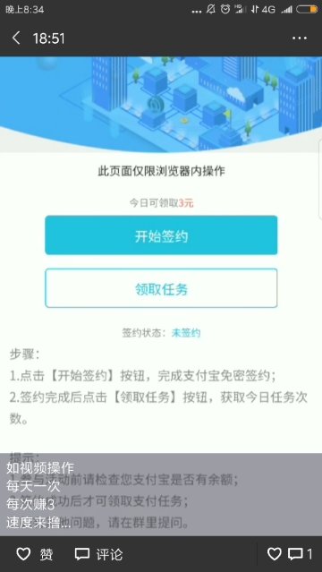 八方试客app  v3.43.00图2