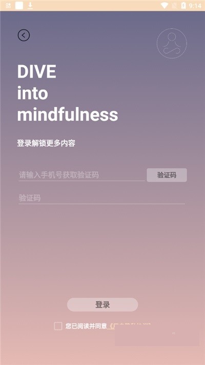Dive冥想免费版  v1.0.8图1
