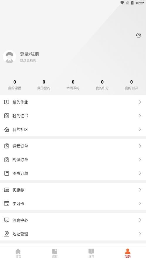 清北课堂  v1.0.1图1