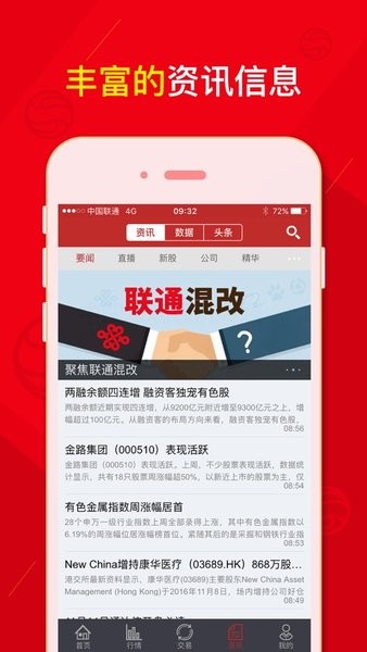 金点子财富通  v2.90图1