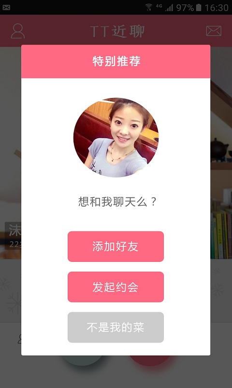 tt近聊app  v3.4图1