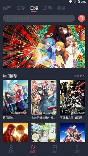 CliCli追番神器手机版  v1.0.1图2