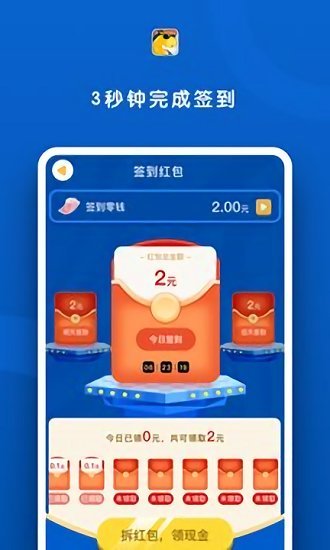 斑马赚钱花app