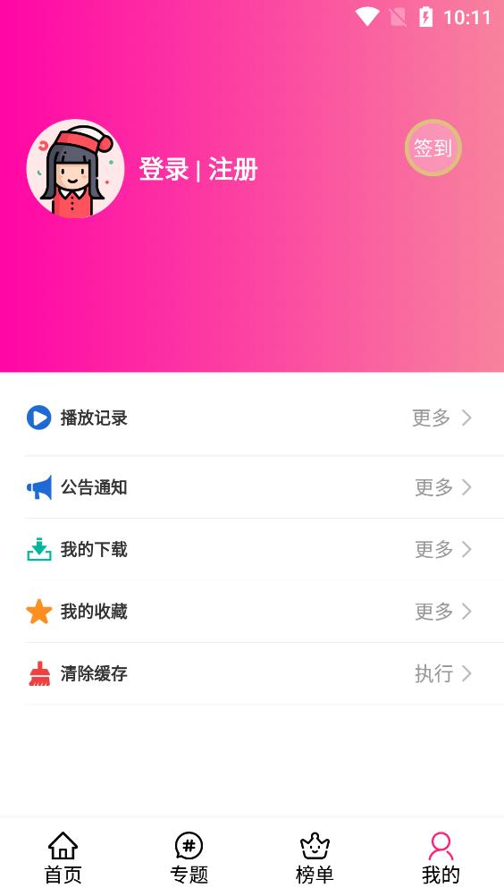 emoFun免费版  v2.110图1