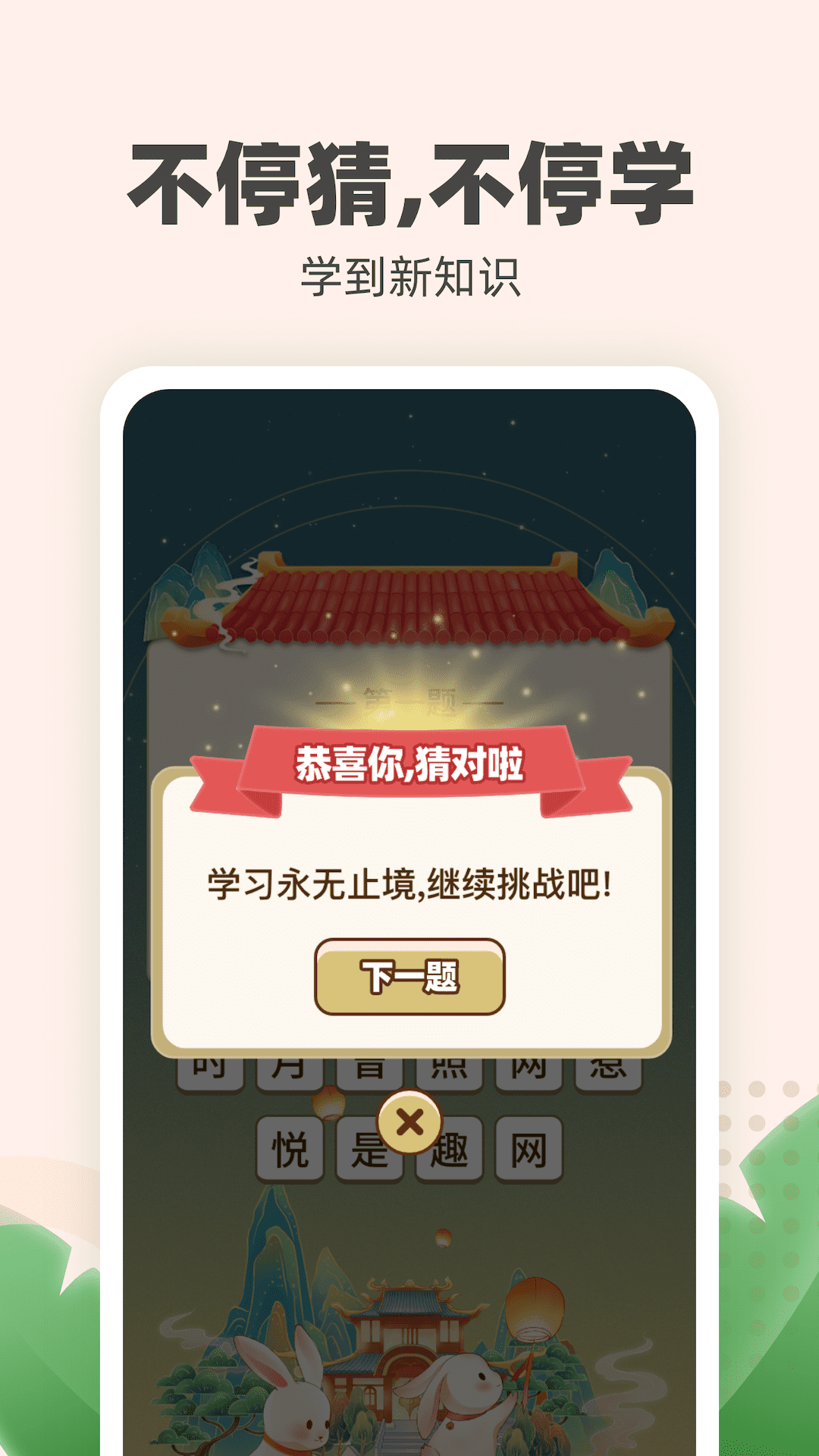 金兔喜刷剧场  v1.0.1图1