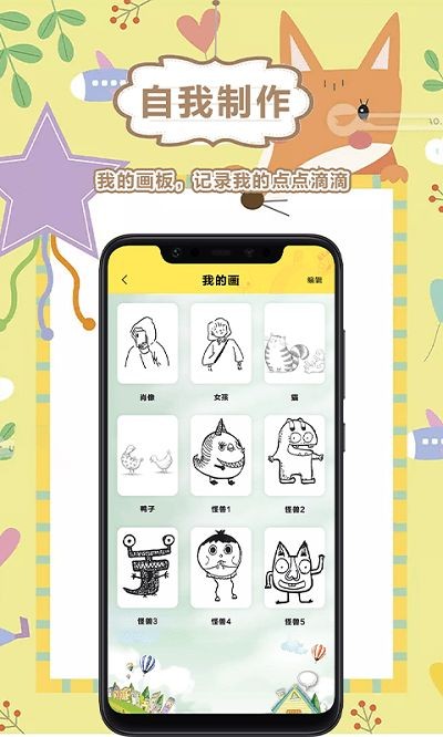 万物生长美术盒子  v2.6.1图2