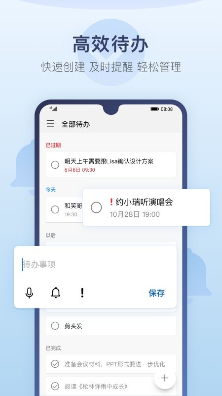 华为备忘录最新版本  v12.1图1