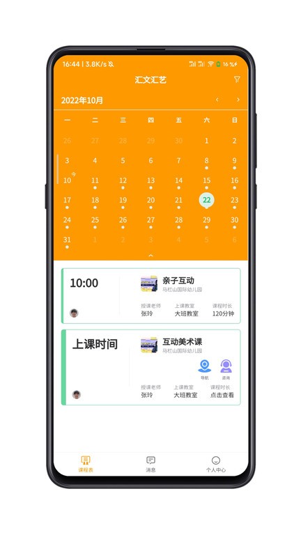 汇文汇艺  v1.0.8图1