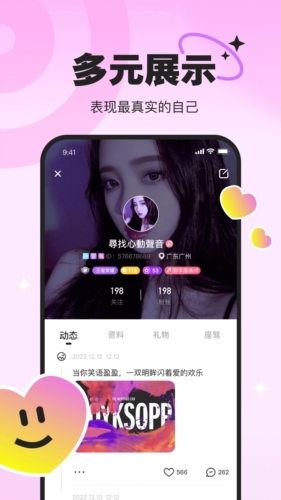 PICI语音2023  v2.2.3图1