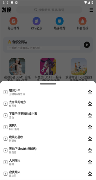 DX云音乐app  v6.3.1图2